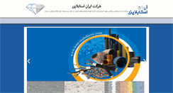 Desktop Screenshot of iranstabilizer.com